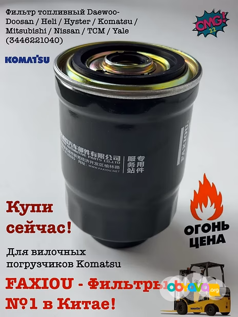 Запчасти на вилочные погрузчики  Toyota, Caterpillar (CAT), Linde,Still, Jungheinrich, Hyundai , Komatsu , Mitsubishi