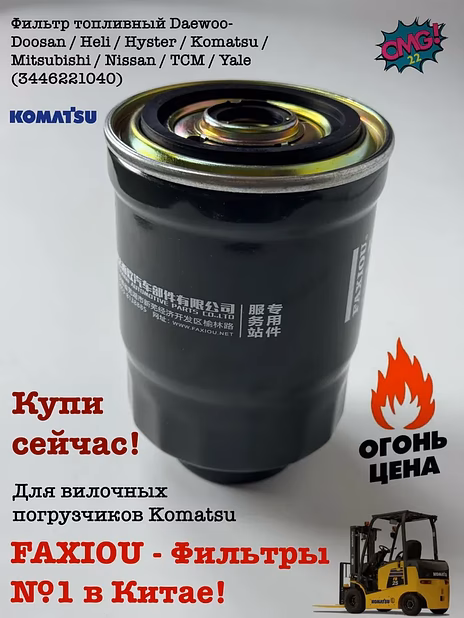 Запчасти на вилочные погрузчики  Toyota, Caterpillar (CAT), Linde,Still, Jungheinrich, Hyundai , Komatsu , Mitsubishi