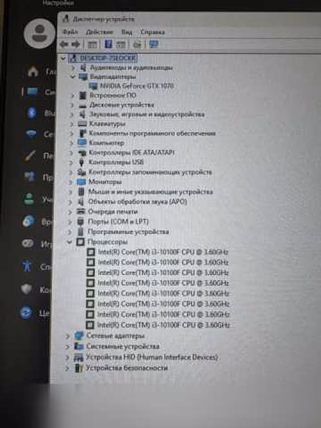 Продам: игровой ПК полный комплект