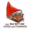 Куплю: пианино рояль старинные и другое