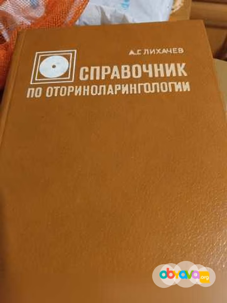 Продам: медицинские книги в Москве