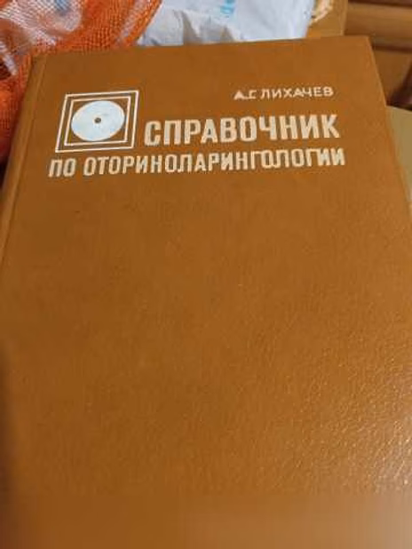 Продам: медицинские книги в Москве