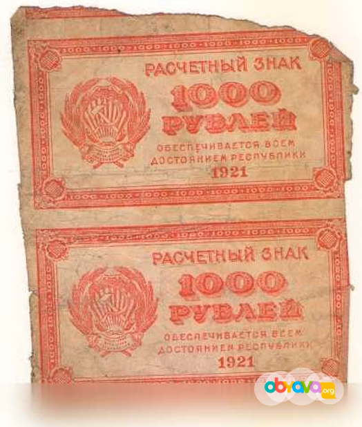 Продам: 1000 рублей 1921 года во Владимире