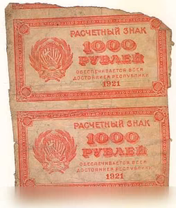 Продам: 1000 рублей 1921 года во Владимире