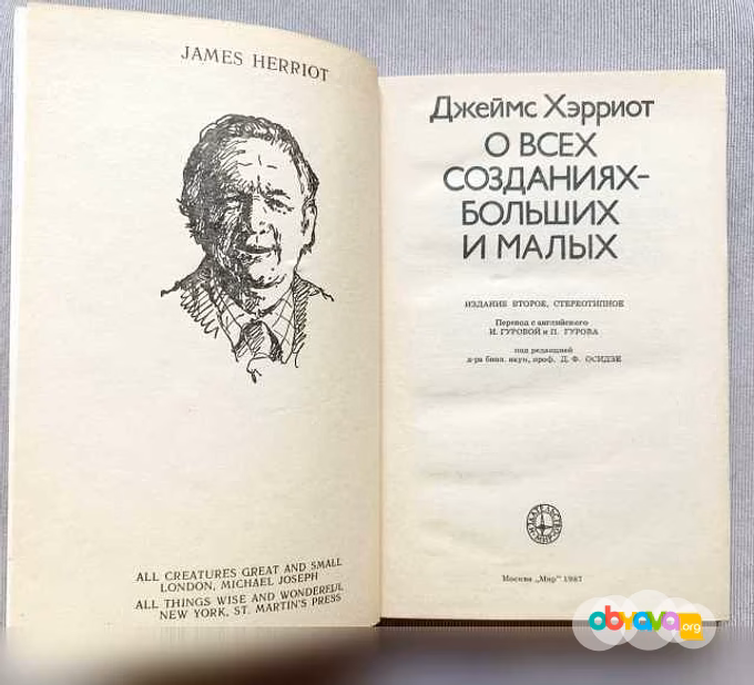 Продам: о всех созданиях – больших и малых в Челябинске