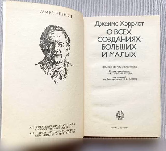Продам: о всех созданиях – больших и малых в Челябинске