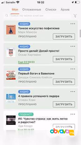 Продам: аудиокниги на Литрес 245 штук