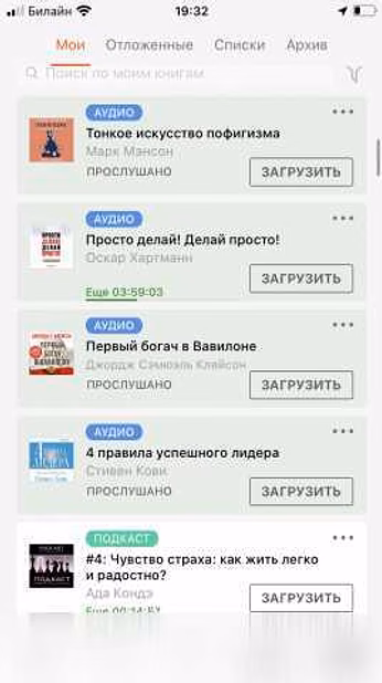 Продам: аудиокниги на Литрес 245 штук
