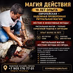 Магические услуги в Эстонии Таллин эзотерика, Приворот- в Эстонии Таллин, сильный маг в Эстонии