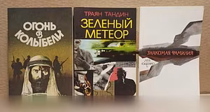 Отдам даром: любая книга бесплатно в Москве