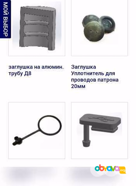 Предложение: изделия РТИ в Москве