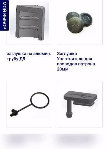 Предложение: изделия РТИ в Москве