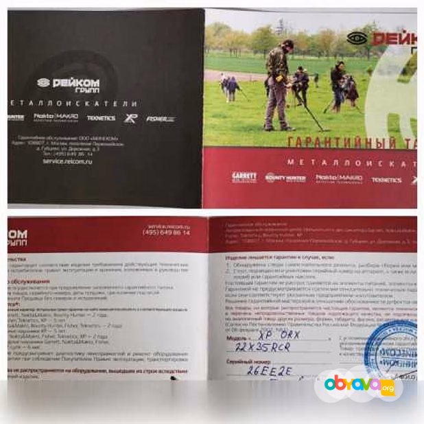 Продам: металлоискатель XP ORX
