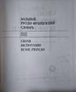 Продам: французские учебники и словари (4 книги) в Москве