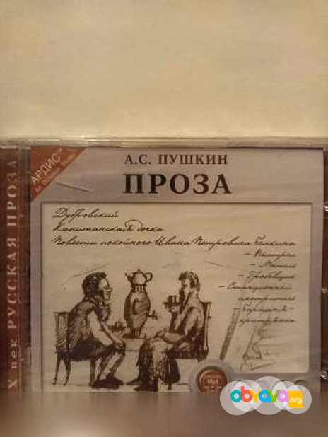 Продам: А.Грин,А.Пушкин,Н.Гоголь
