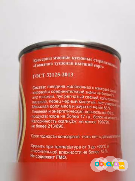 Продам: говядину тушёную, г. Бийск, Алтайский кр