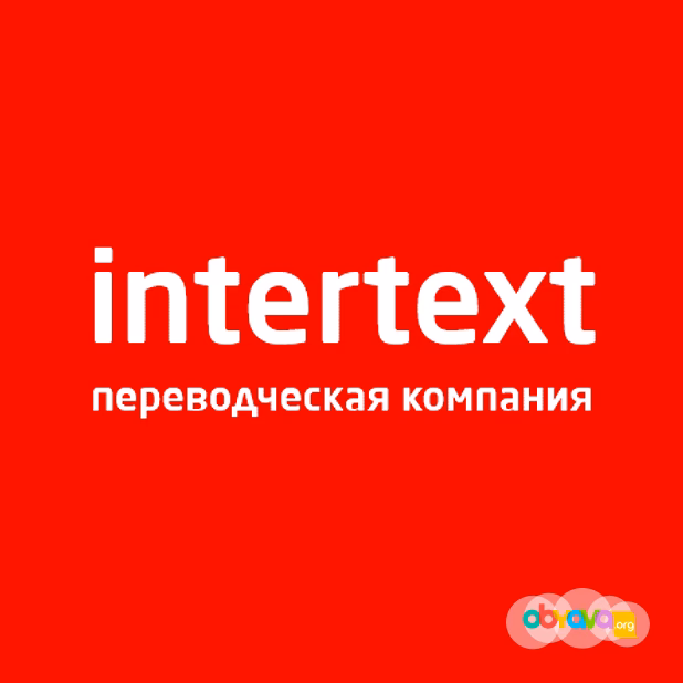 Лингвистическая поддержка Вашего бизнеса – INTERTEXT.uz Бюро нотариальных 