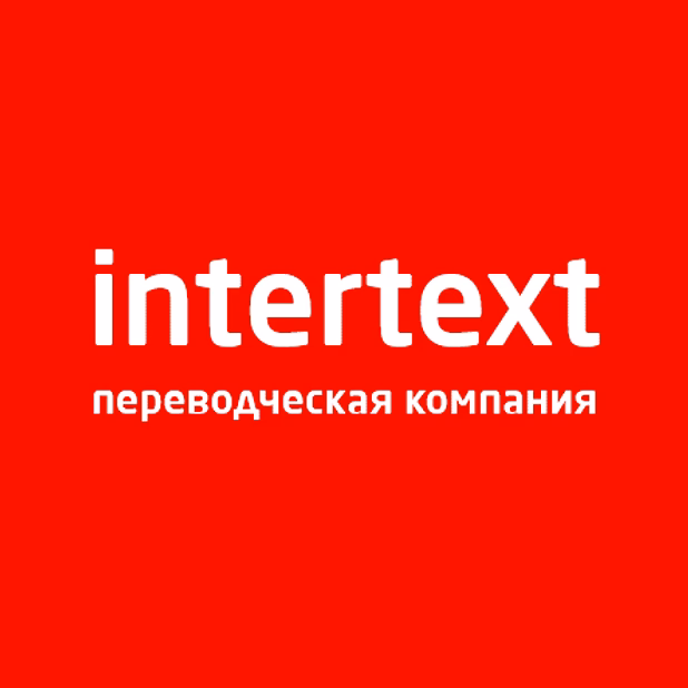 Лингвистическая поддержка Вашего бизнеса – INTERTEXT.uz Бюро нотариальных 