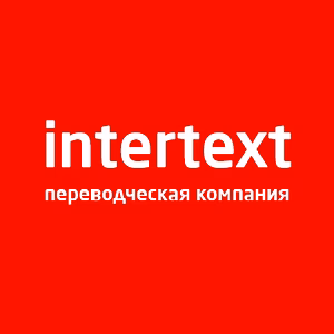 Лингвистическая поддержка Вашего бизнеса – INTERTEXT.uz Бюро нотариальных 