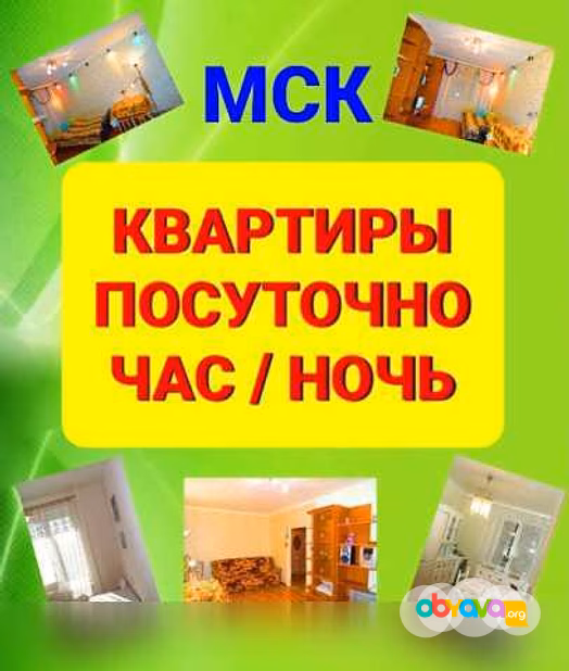 Предлагаю квартиру