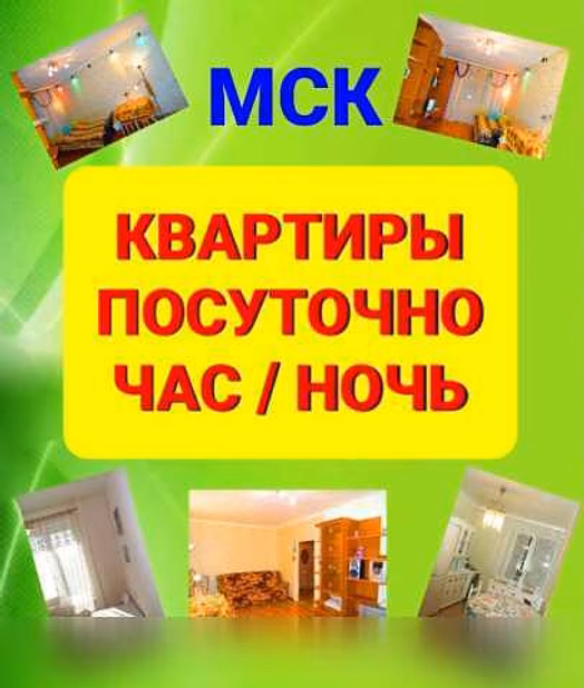 Предлагаю квартиру