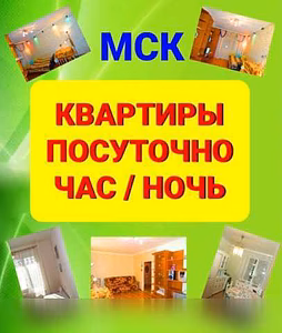 Предлагаю квартиру