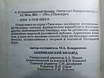 Продам: книга Американский бильярд