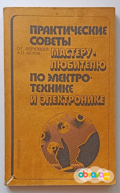 Справочники и книги по радиоэлектронике (см. список с ценами)