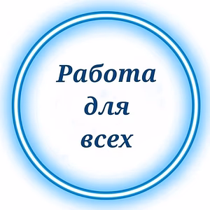 Сборщик канцелярии на дому - Неполная занятость