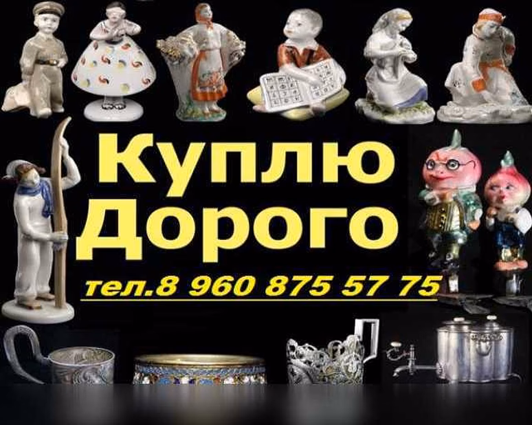 Куплю: значки в коллекцию и другое 89608755775 в Волжском