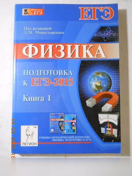 Продам: книги по ЕГЭ в Санкт-Петербурге