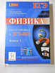 Продам: книги по ЕГЭ в Санкт-Петербурге