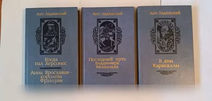 Продам: книги АНТ.ЛАДИНСКИЙ 3 книги в Москве