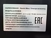 Продам: электровелосипед монстр Wenbox W23 PRO, 1200 вт