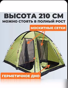 Продам: 3-местная палатка Talisman Crusoe Camp