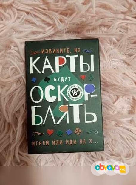 Продам: игральные карты ОскорБлять в Тамбове