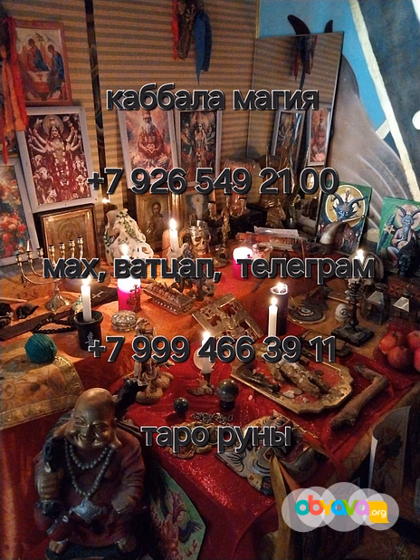 Приворот
