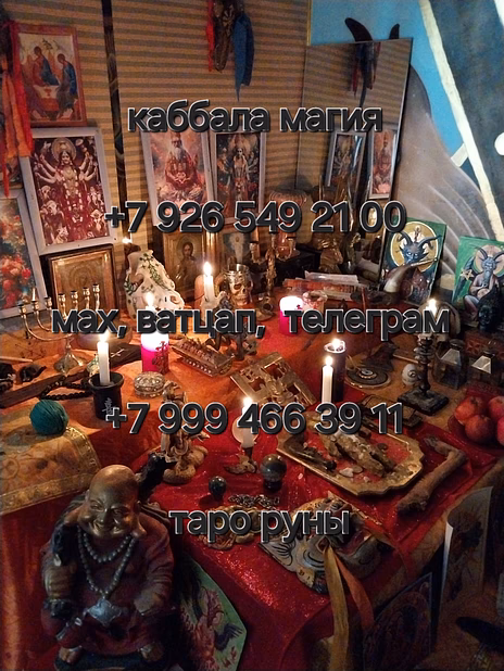 Приворот