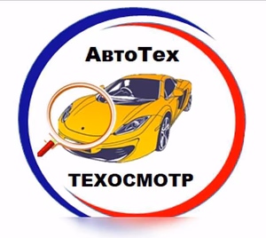 Предложение: техосмотр в Красноярске
