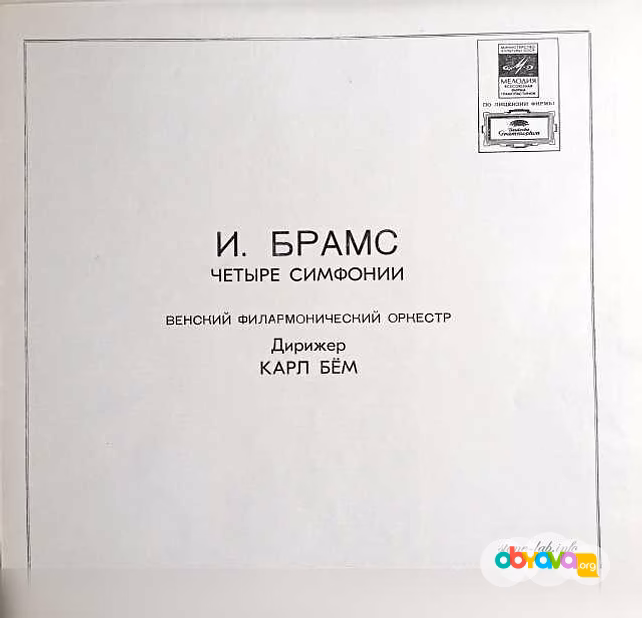 Продам: и. Брамс 4 Симфонии (4 Symphonies) 4 LP в Москве