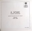 Продам: и. Брамс 4 Симфонии (4 Symphonies) 4 LP в Москве