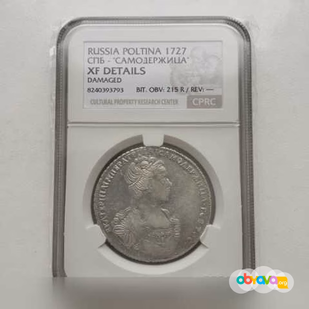 Продам: полтина 1727 СПб cprc цикц xf 215r, 218r