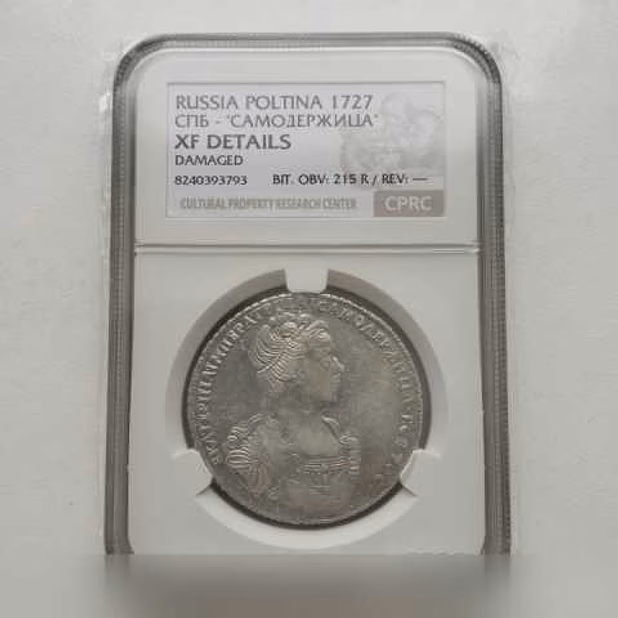 Продам: полтина 1727 СПб cprc цикц xf 215r, 218r