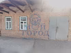 Продам: дом в Батайске