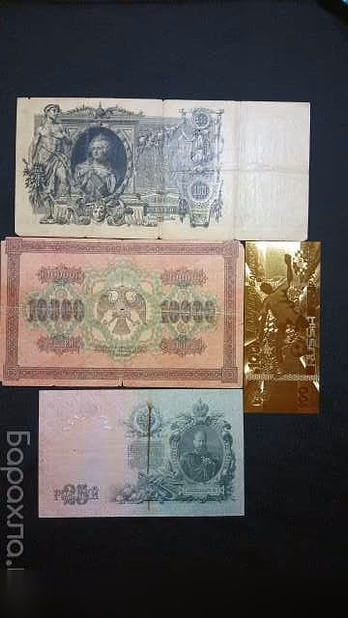 Продам: денежные купюры в Чапаевске