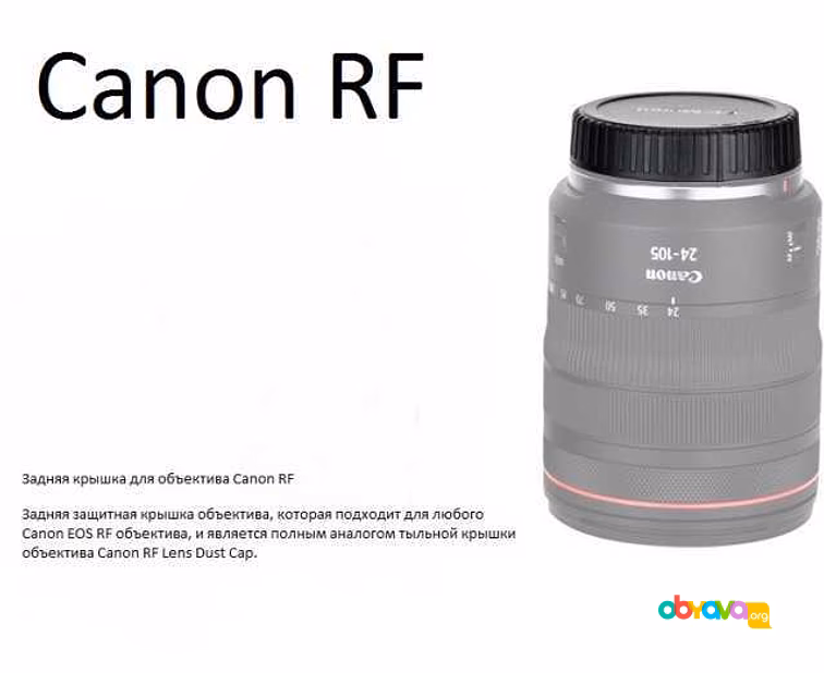 Продам: задняя крышка для объектива Canon RF Lens Dust Cap