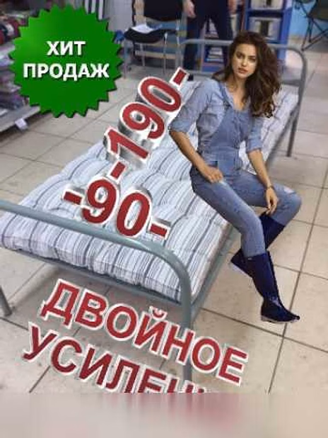 Продам: кровати металлические усиленные 190*90см