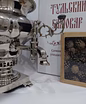 Продам: самовар Баташева. Репа купеческая