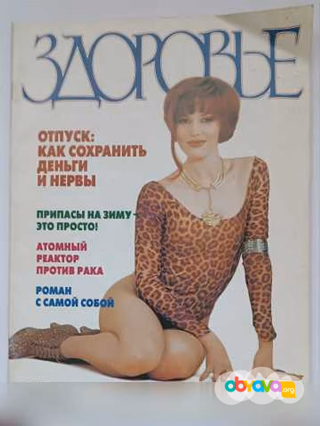 Продам: журналы в Москве