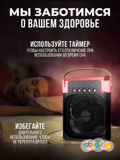 Вентилятор с увлажнителем воздуха 3в1 